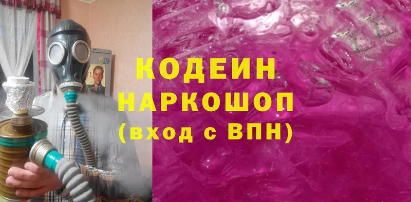 наркота  Тулун  hydra рабочий сайт  Кодеиновый сироп Lean Purple Drank 