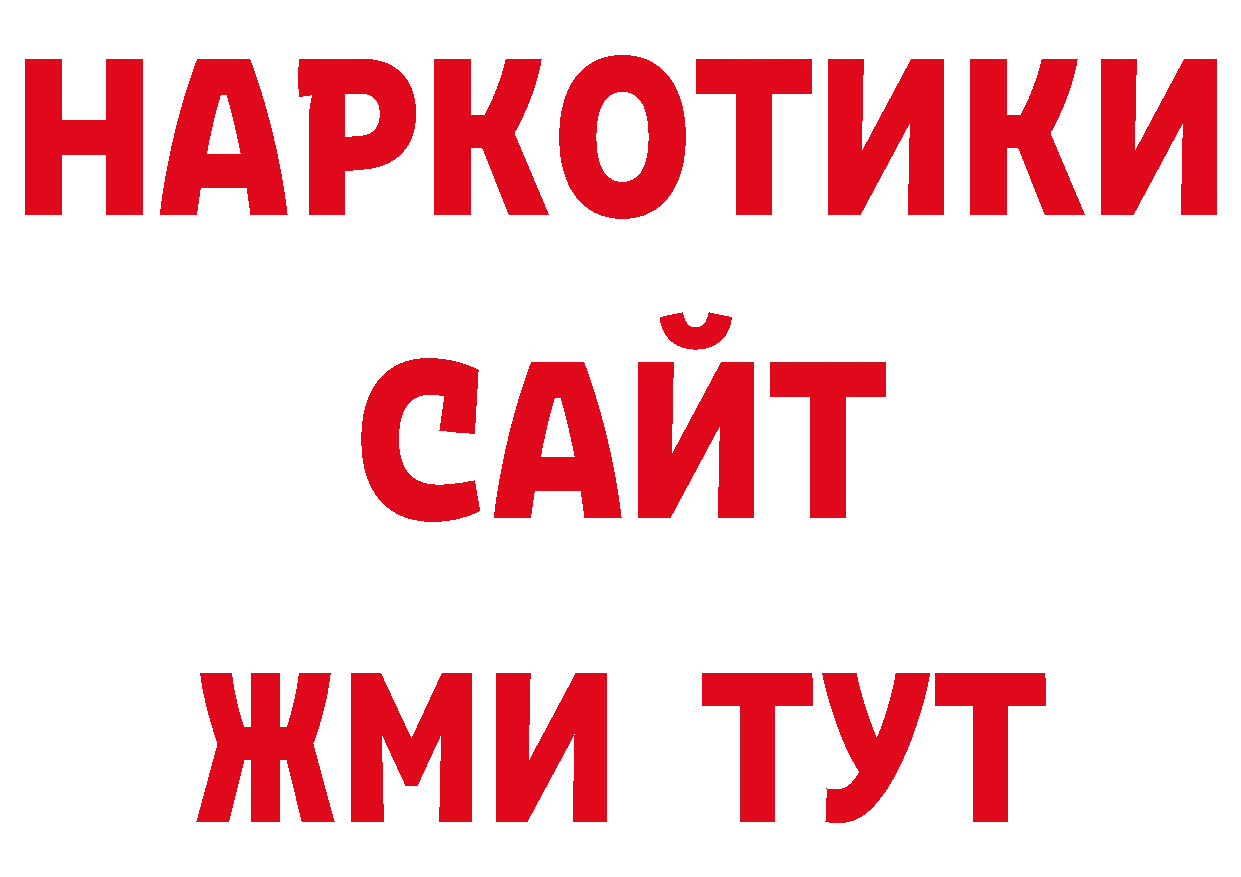 Героин афганец как зайти нарко площадка ссылка на мегу Тулун