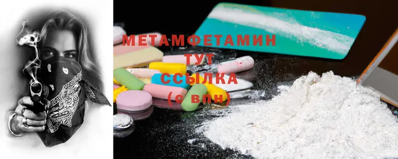 Метамфетамин Methamphetamine  купить наркотик  Тулун 